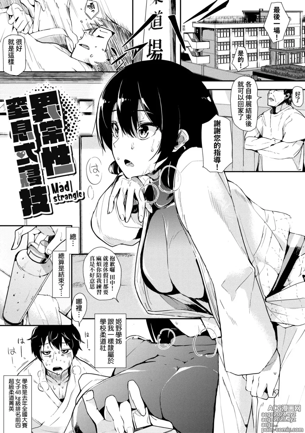 Page 176 of manga 雌性欲求