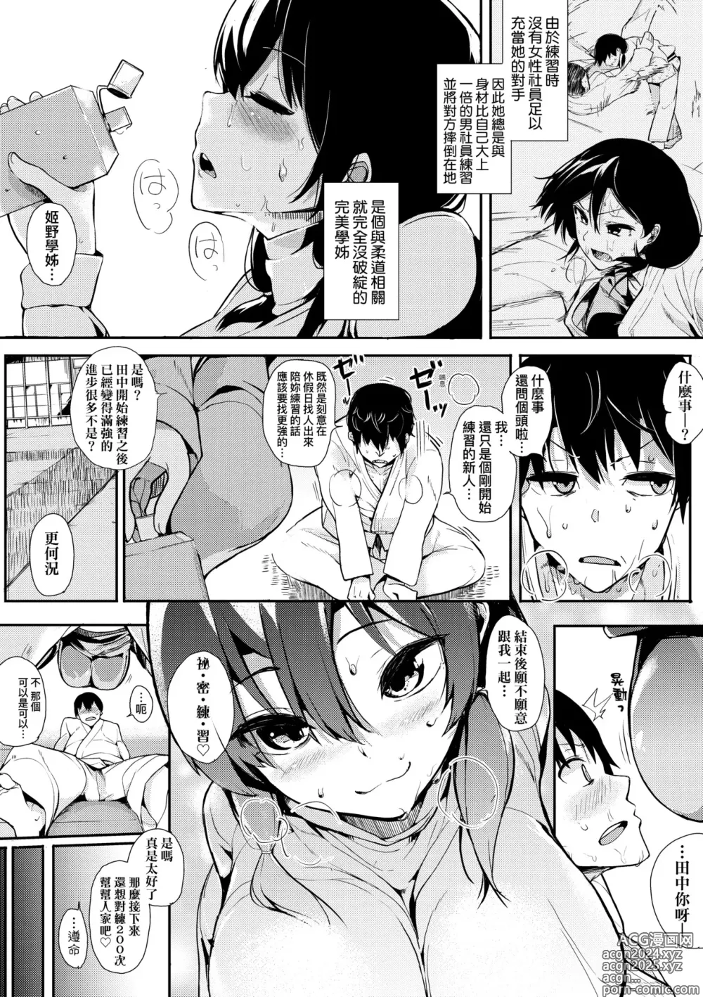 Page 177 of manga 雌性欲求