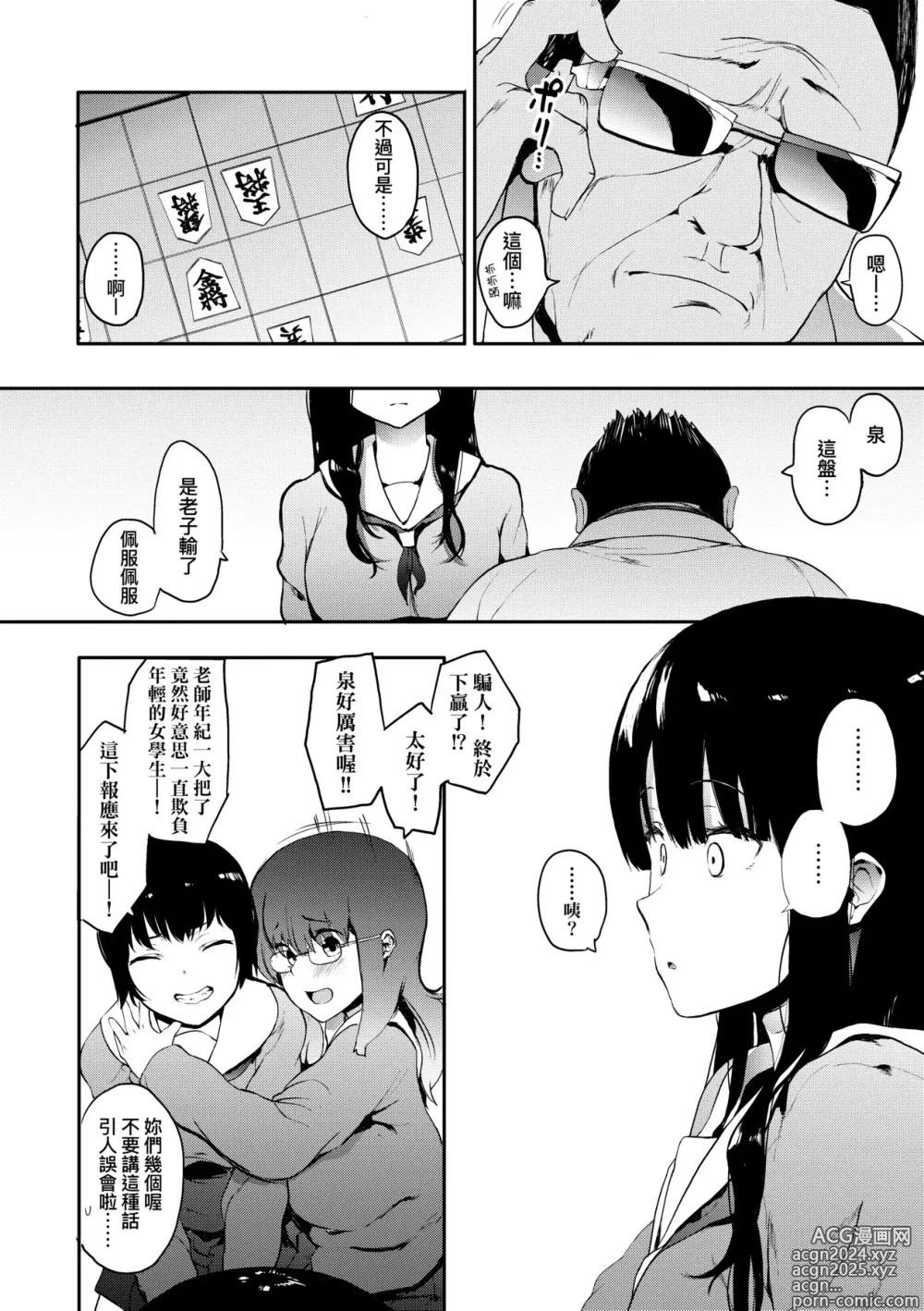 Page 41 of manga 雌性欲求