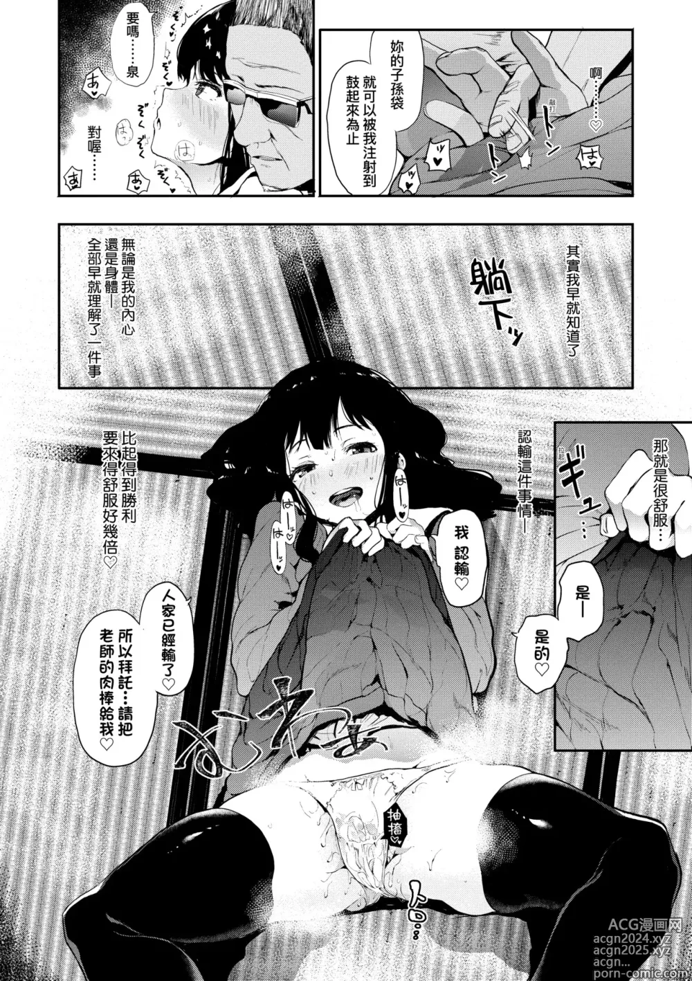 Page 47 of manga 雌性欲求