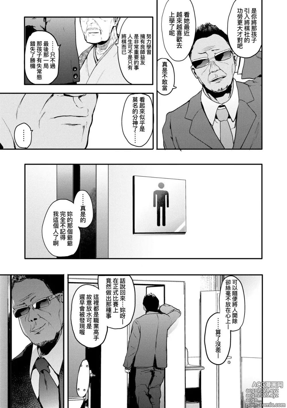 Page 60 of manga 雌性欲求