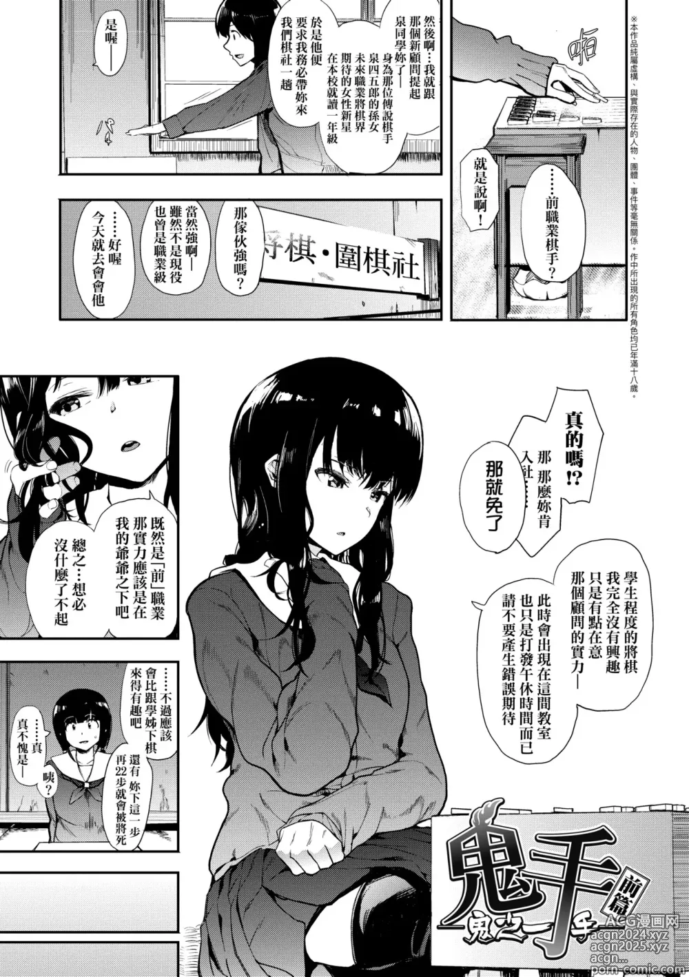 Page 10 of manga 雌性欲求