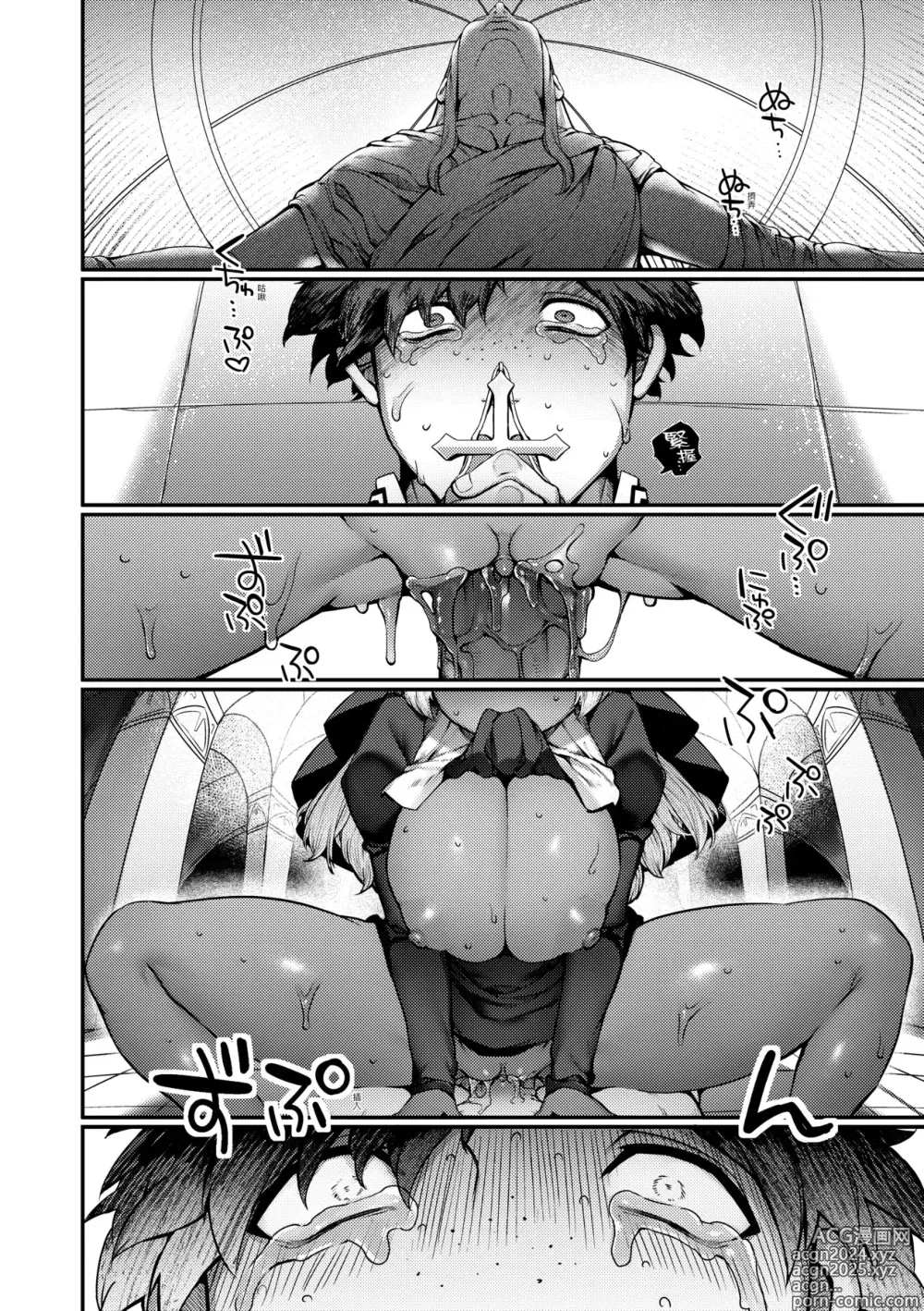 Page 165 of manga DA-DA-MO-RE (decensored)