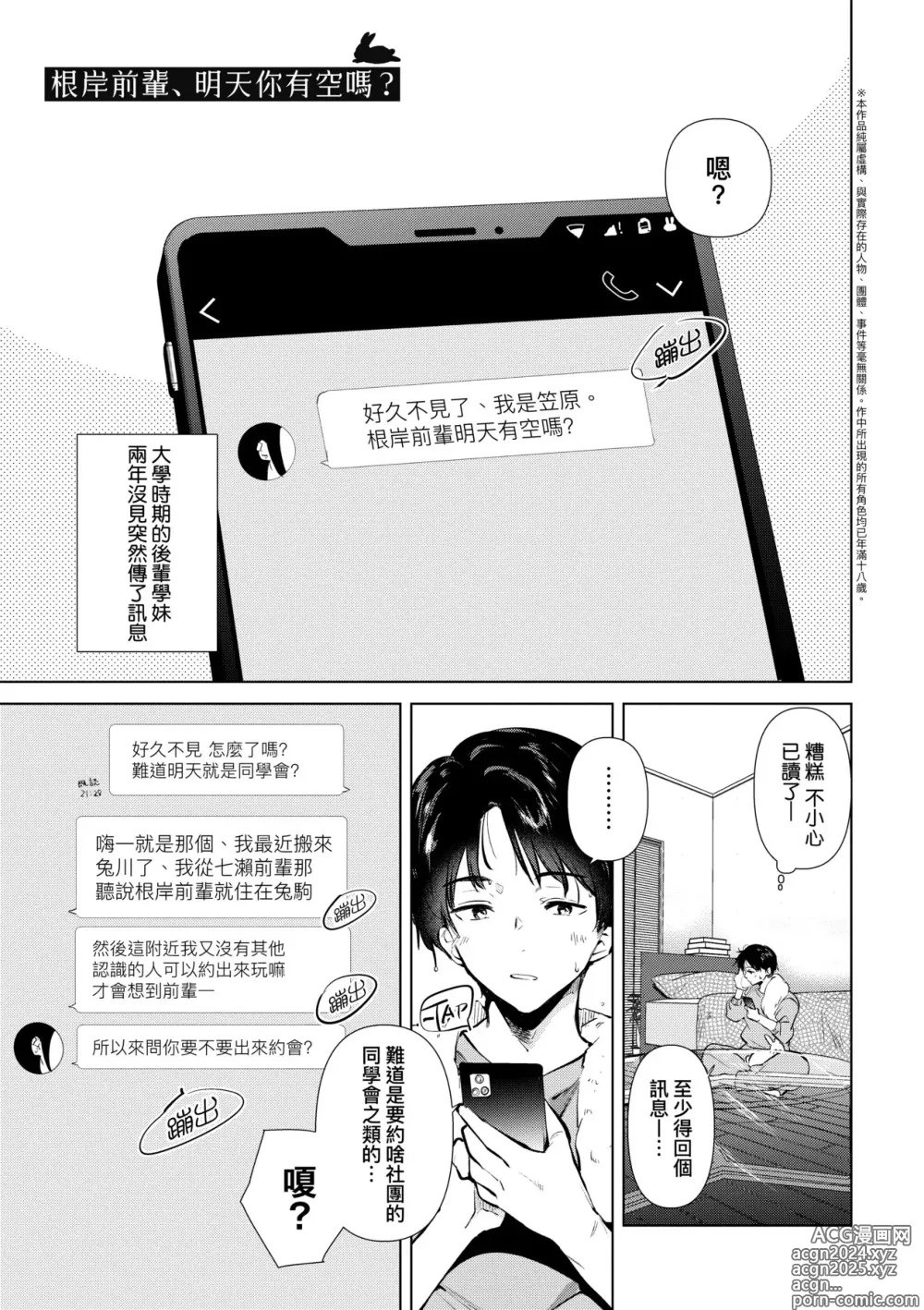 Page 126 of manga 初女友Memory