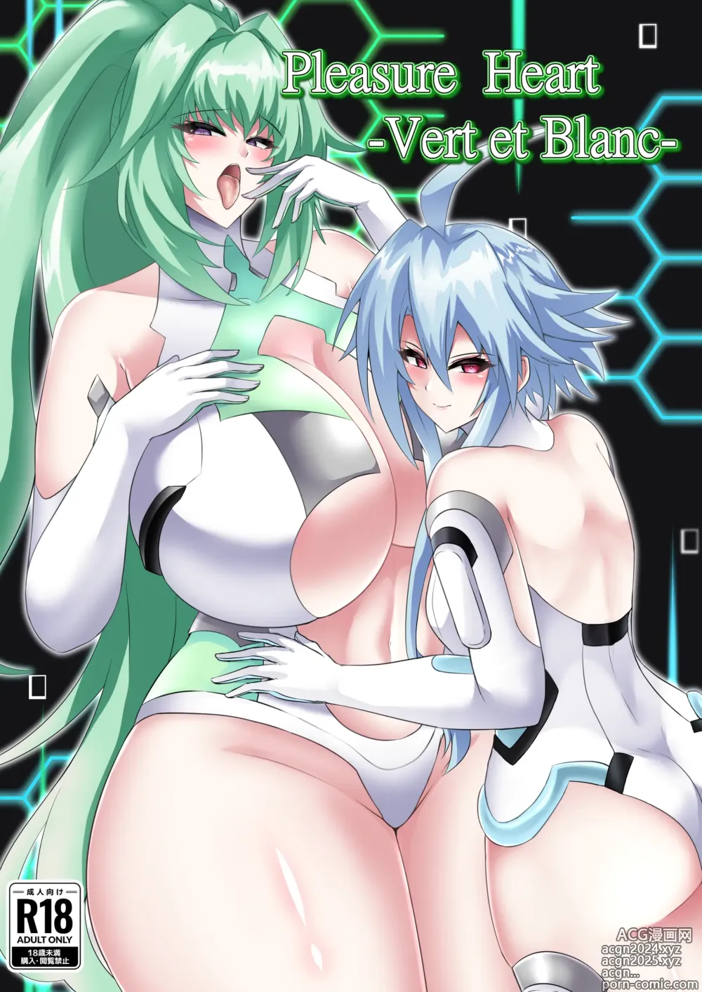 Page 1 of doujinshi Pleasure Heart -Vert et Blanc-