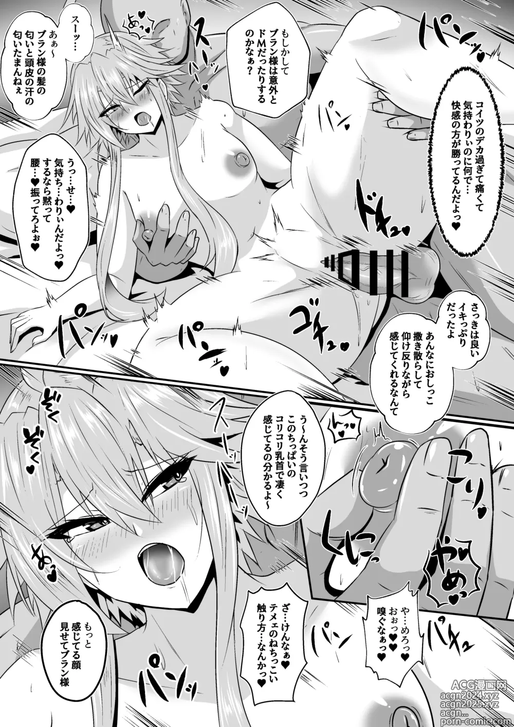 Page 12 of doujinshi Pleasure Heart -Vert et Blanc-