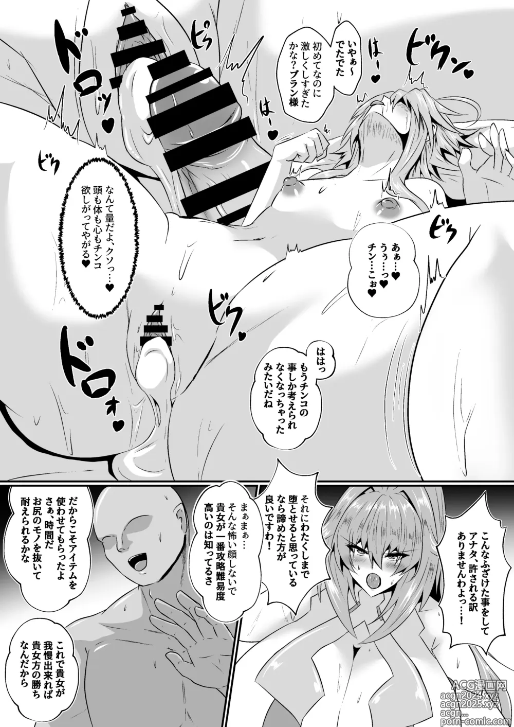 Page 15 of doujinshi Pleasure Heart -Vert et Blanc-