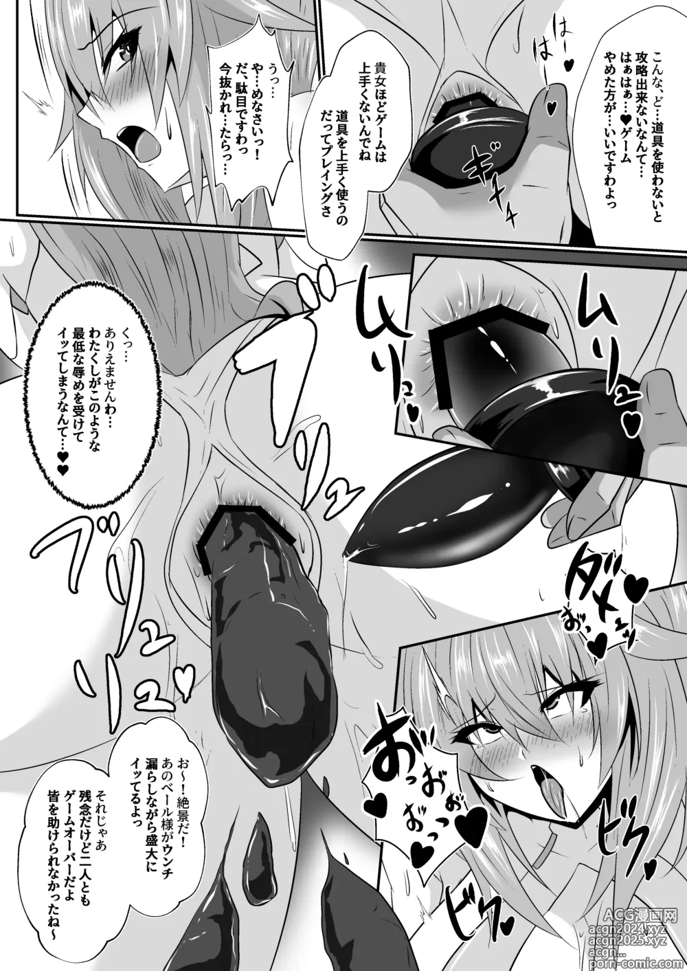 Page 16 of doujinshi Pleasure Heart -Vert et Blanc-