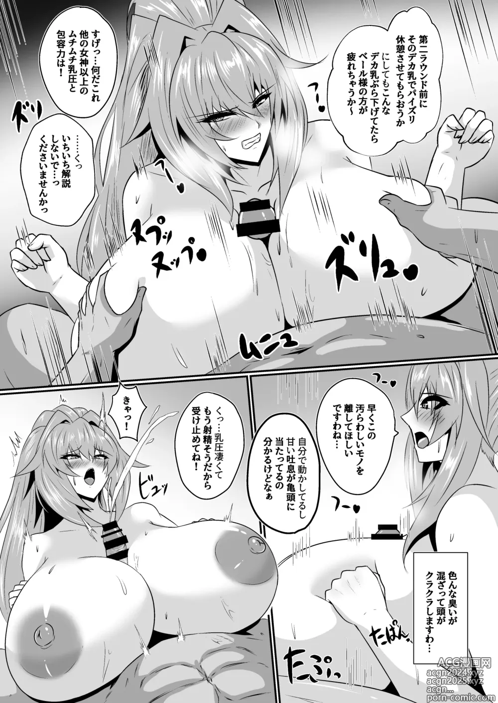 Page 20 of doujinshi Pleasure Heart -Vert et Blanc-