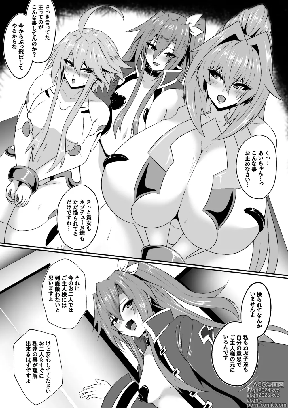 Page 3 of doujinshi Pleasure Heart -Vert et Blanc-