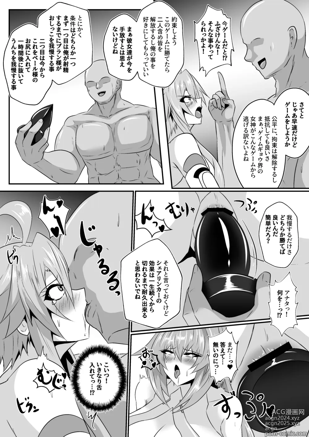 Page 5 of doujinshi Pleasure Heart -Vert et Blanc-