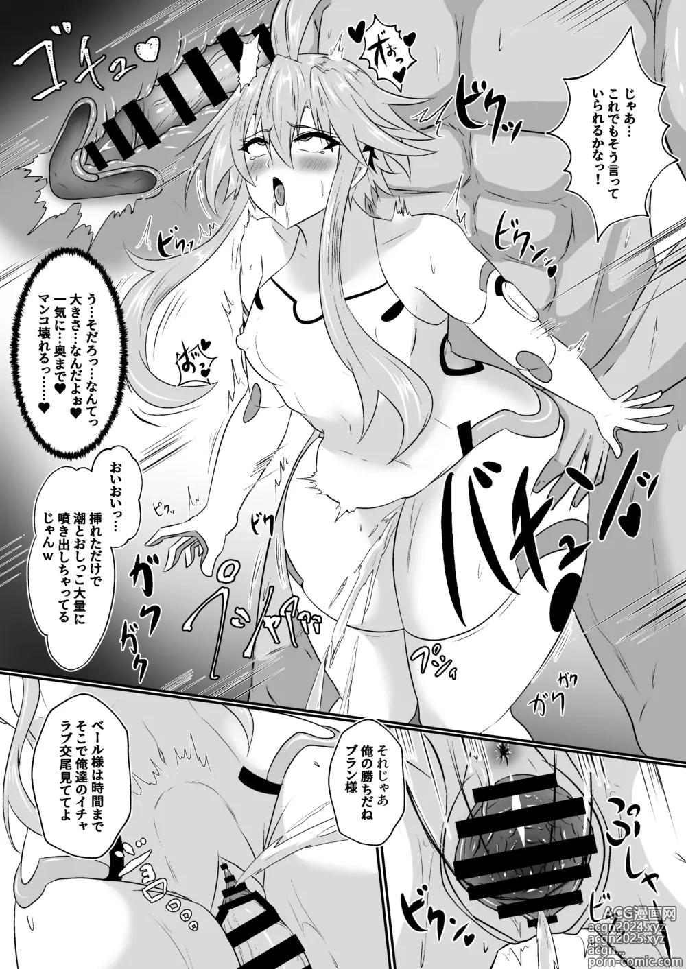 Page 7 of doujinshi Pleasure Heart -Vert et Blanc-