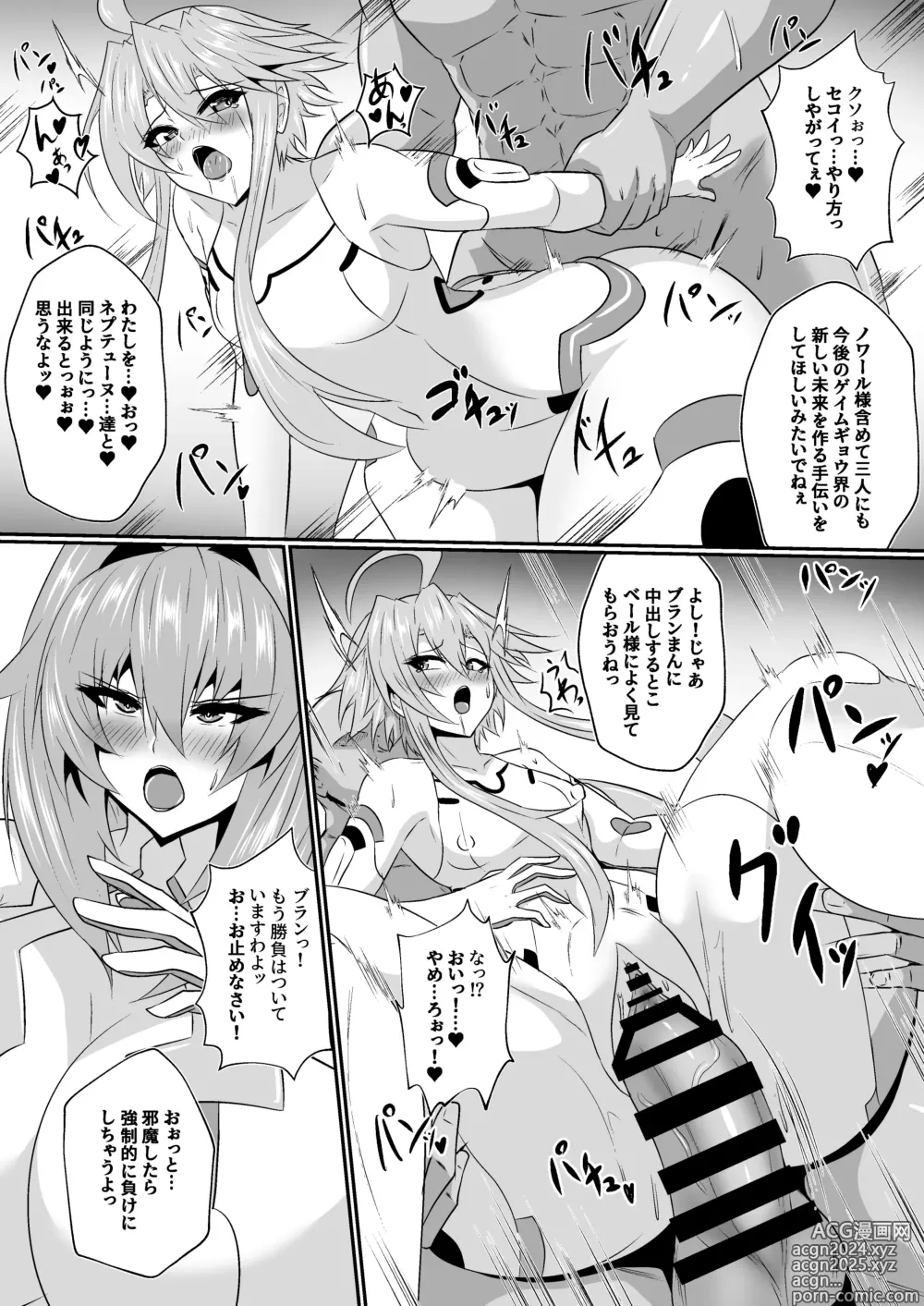 Page 9 of doujinshi Pleasure Heart -Vert et Blanc-