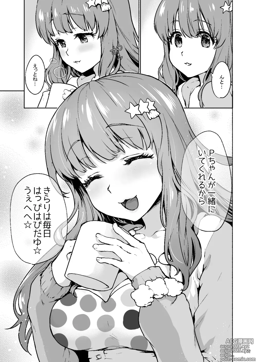 Page 16 of doujinshi Happy Happy Kyun Kyun