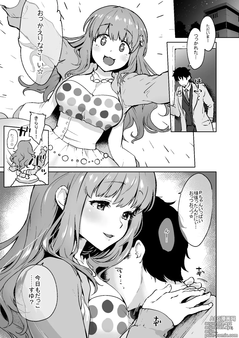 Page 4 of doujinshi Happy Happy Kyun Kyun