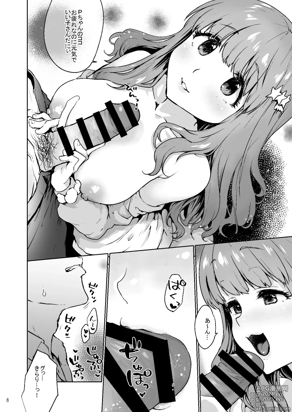 Page 7 of doujinshi Happy Happy Kyun Kyun