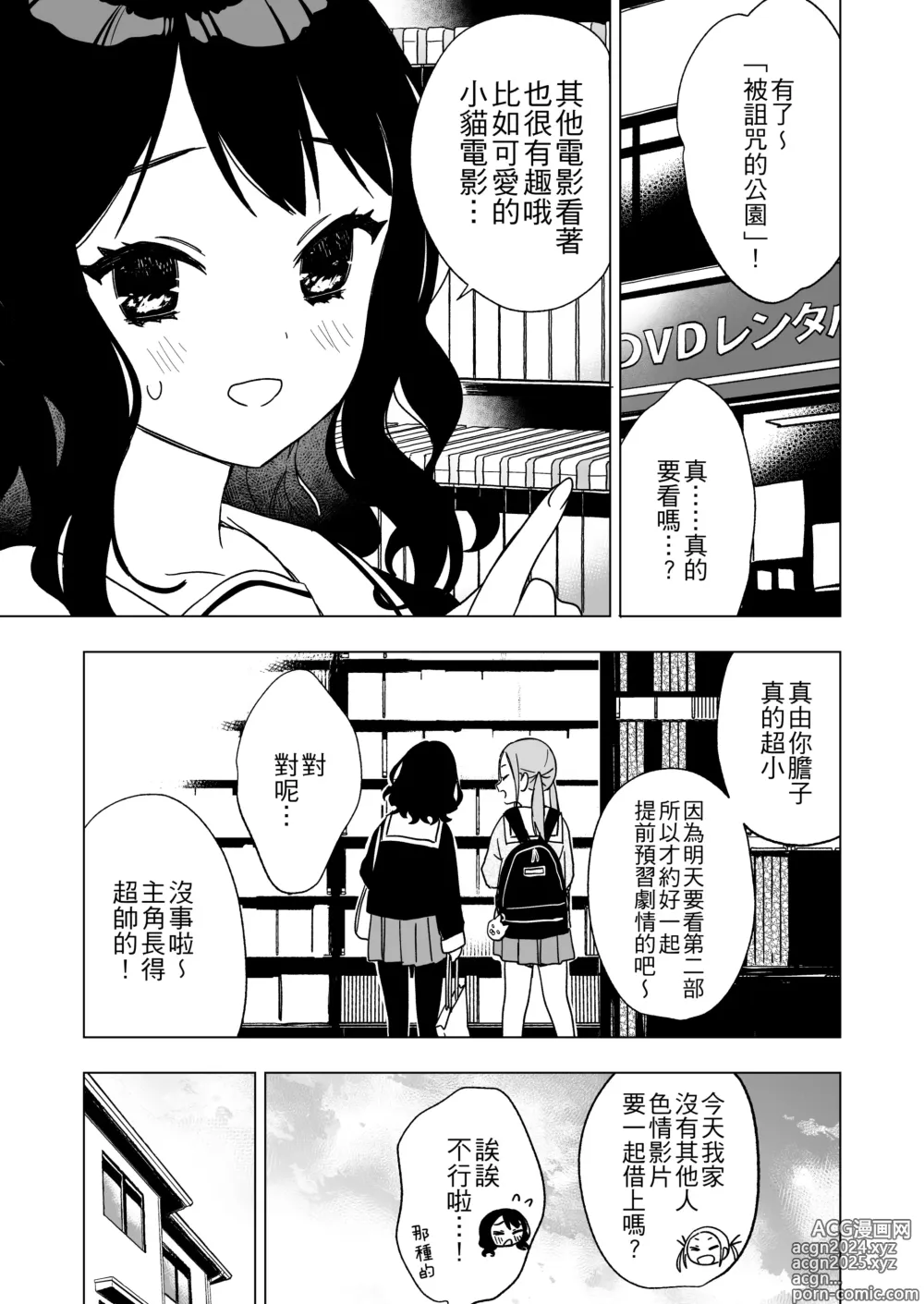 Page 3 of doujinshi Nemurenai Otomarikai  no Yoru,  Shinyuu no Onii-san to