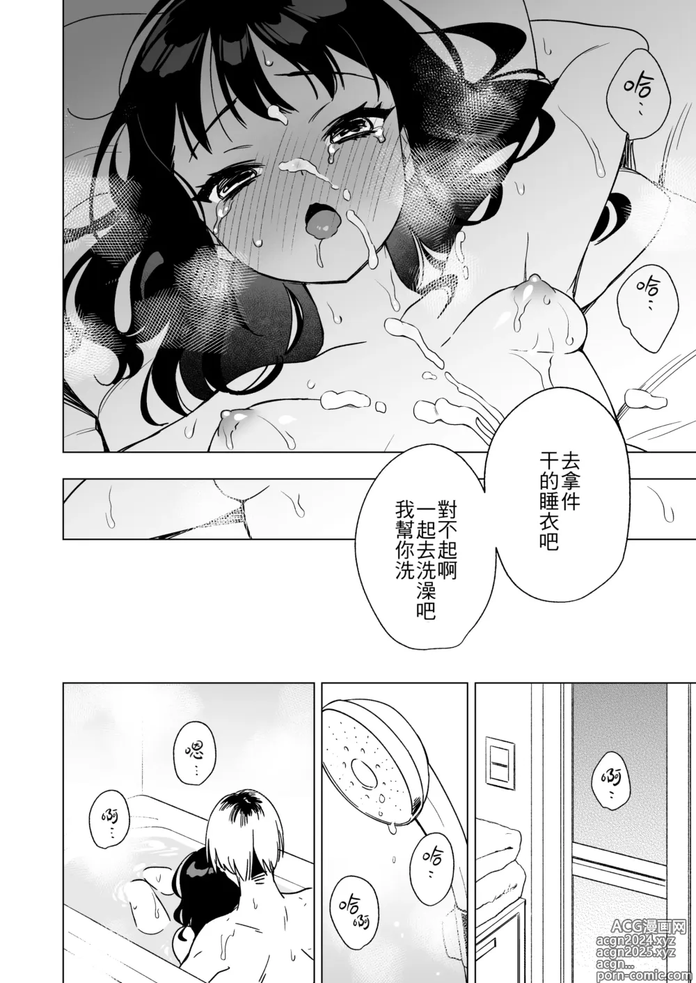 Page 26 of doujinshi Nemurenai Otomarikai  no Yoru,  Shinyuu no Onii-san to