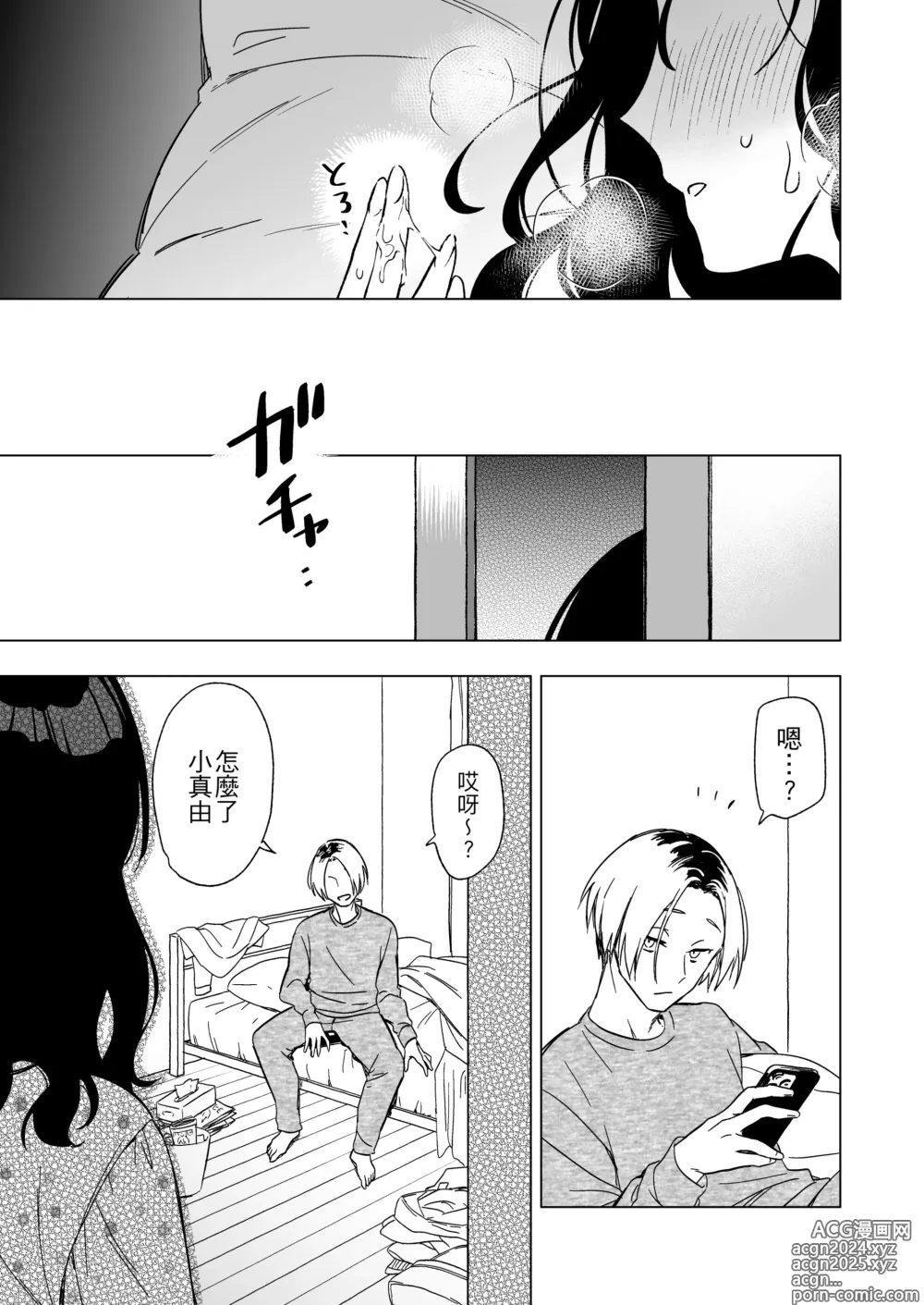 Page 33 of doujinshi Nemurenai Otomarikai  no Yoru,  Shinyuu no Onii-san to