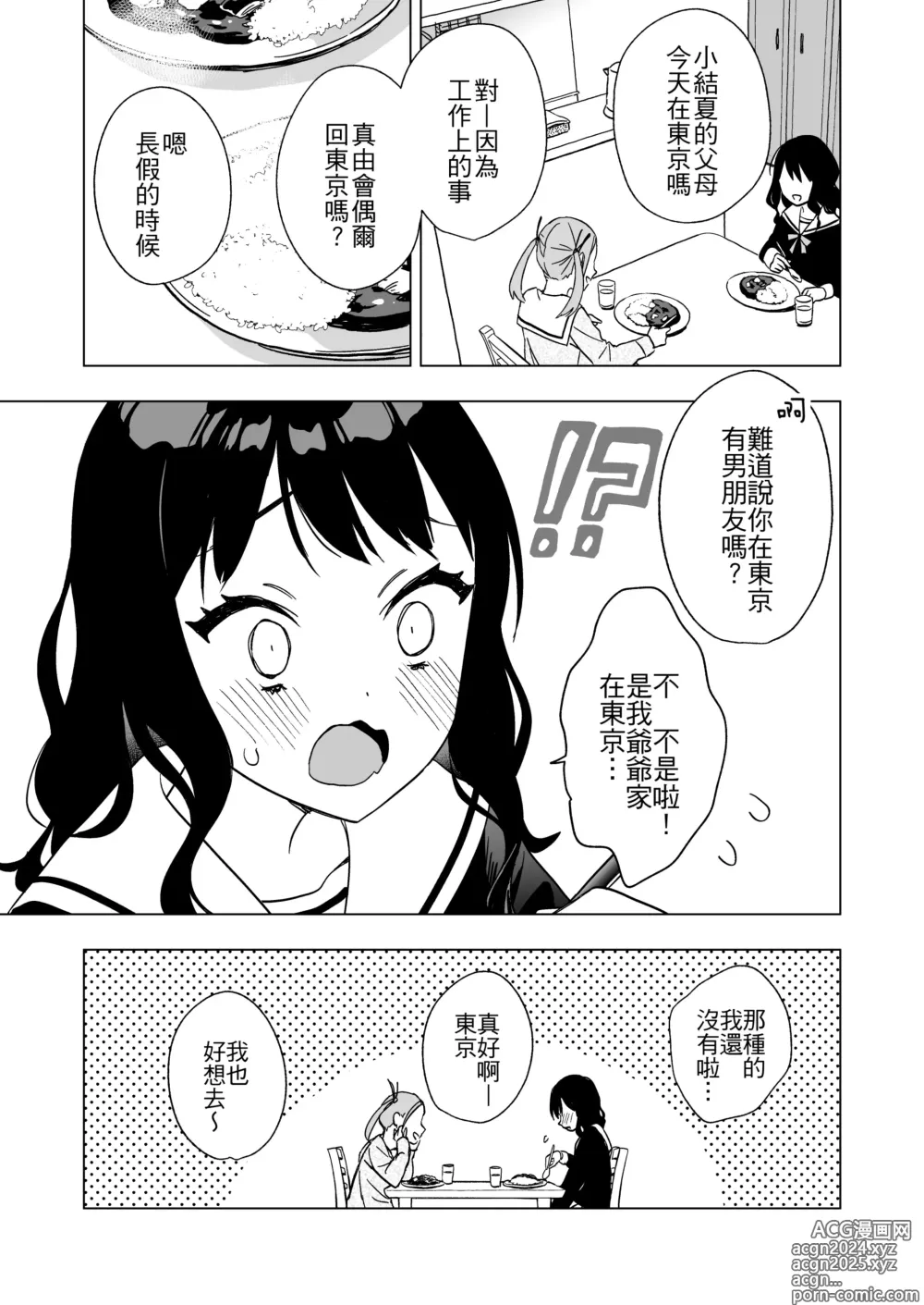 Page 5 of doujinshi Nemurenai Otomarikai  no Yoru,  Shinyuu no Onii-san to