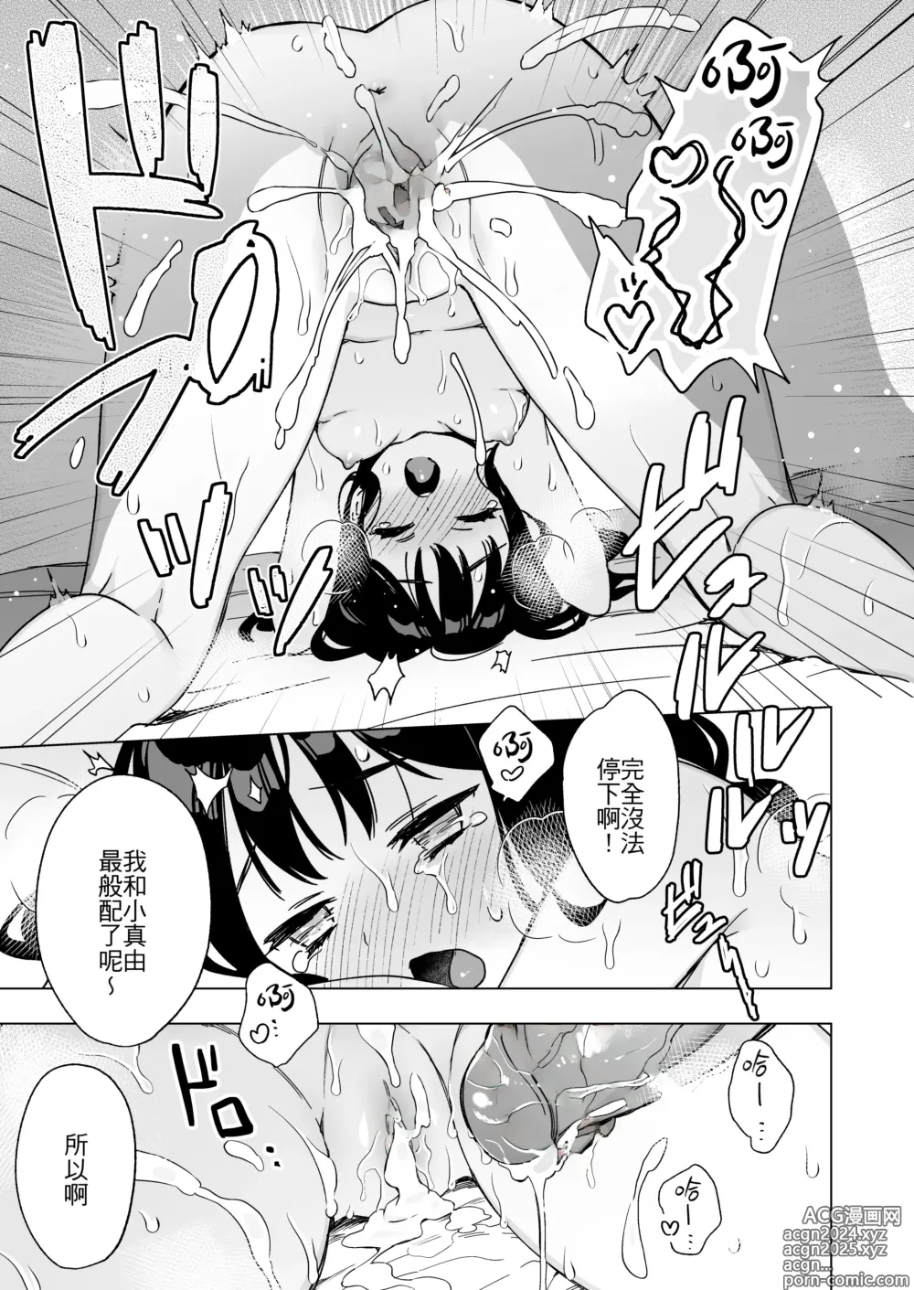 Page 41 of doujinshi Nemurenai Otomarikai  no Yoru,  Shinyuu no Onii-san to