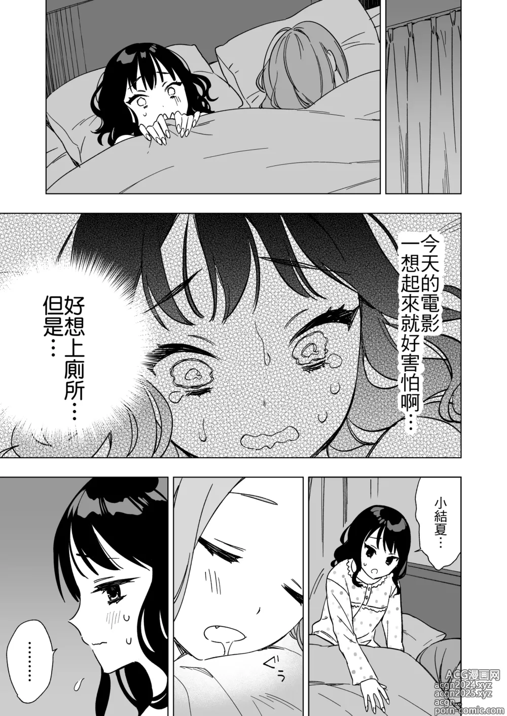 Page 7 of doujinshi Nemurenai Otomarikai  no Yoru,  Shinyuu no Onii-san to