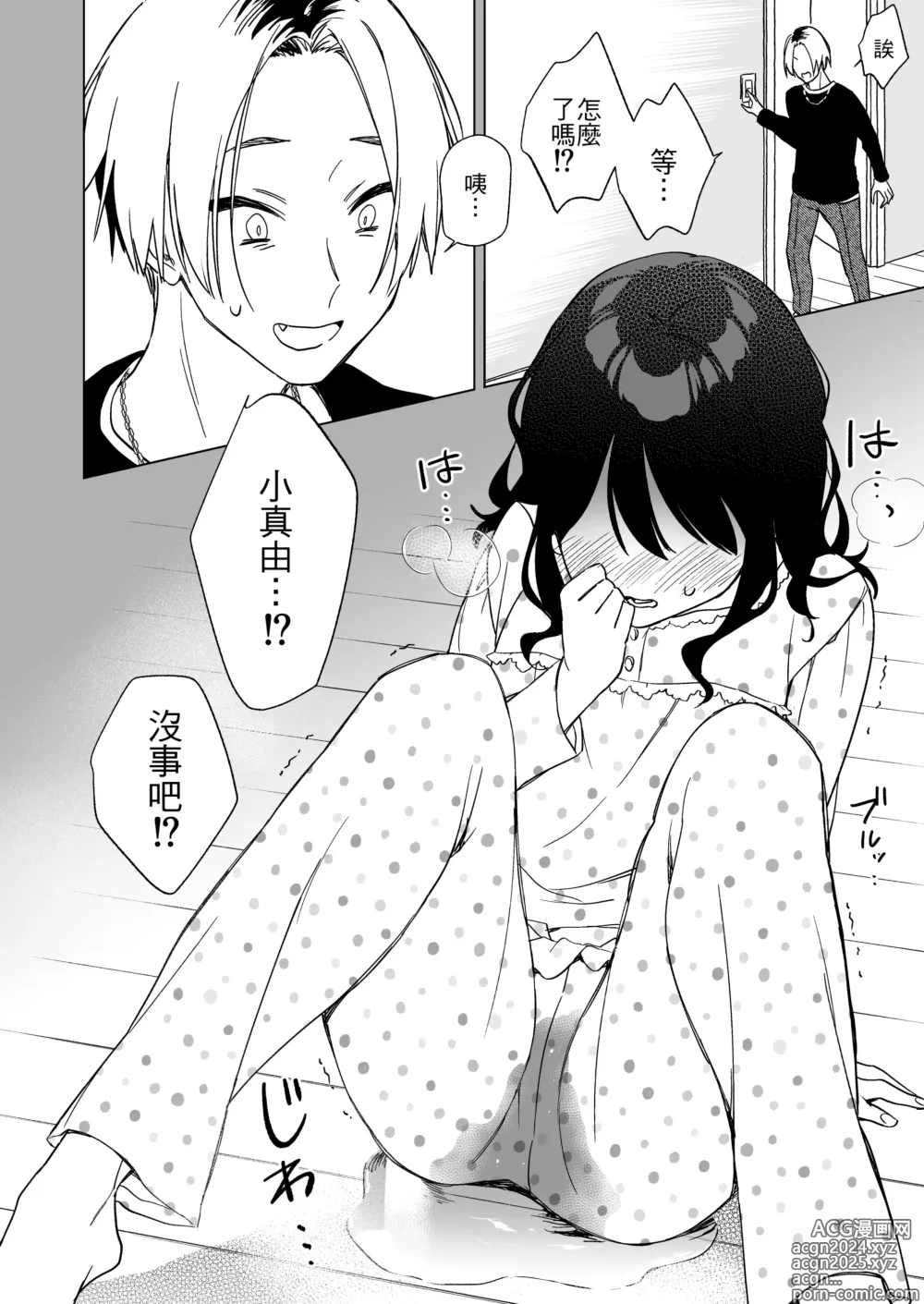 Page 10 of doujinshi Nemurenai Otomarikai  no Yoru,  Shinyuu no Onii-san to