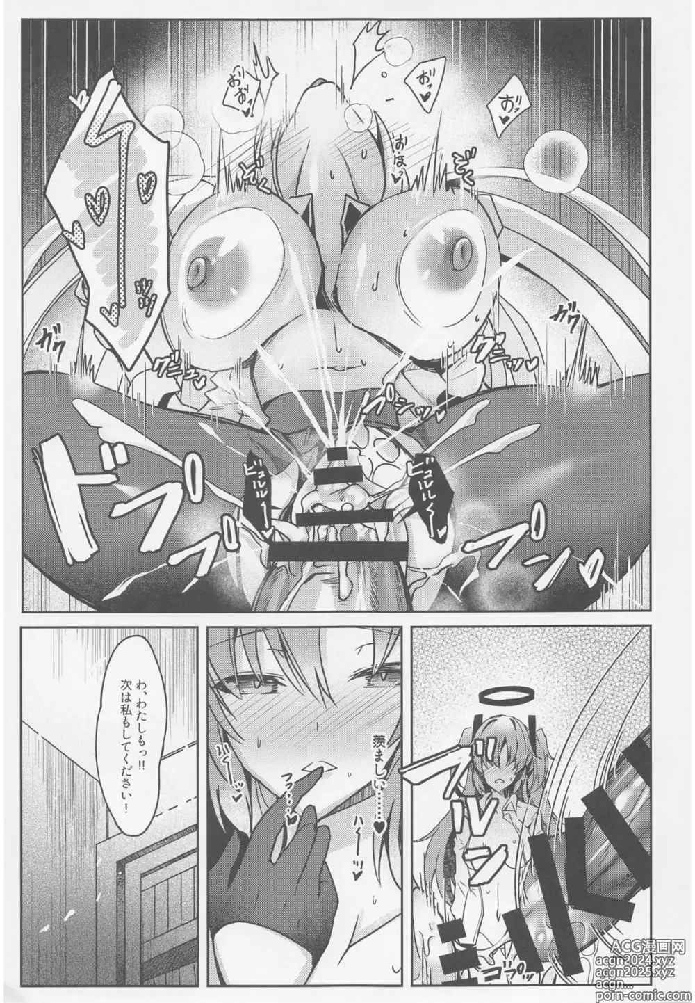 Page 20 of doujinshi Yuuka & Noa-chan no Ecchi Hon