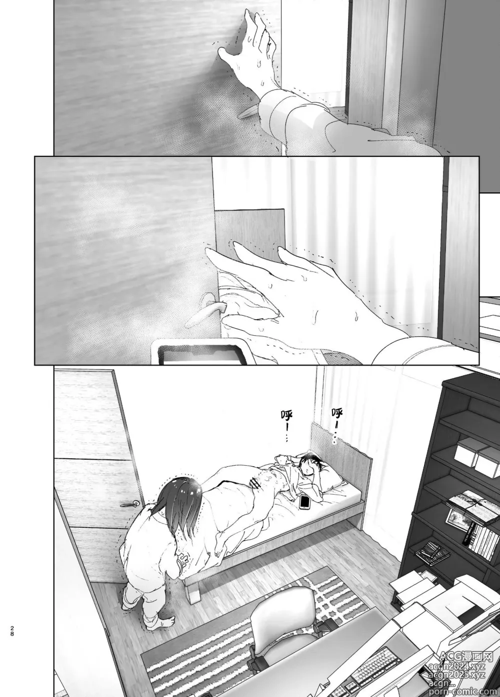 Page 27 of doujinshi Onii-chan no Koto ga Daisuki!! na Imouto no Hanashi