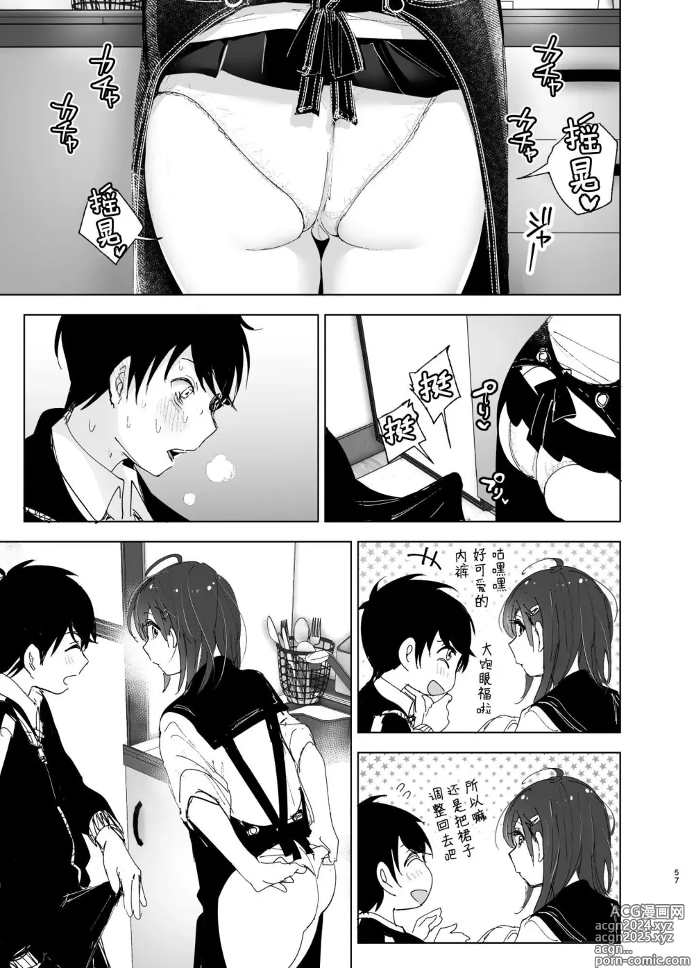 Page 56 of doujinshi Onii-chan no Koto ga Daisuki!! na Imouto no Hanashi