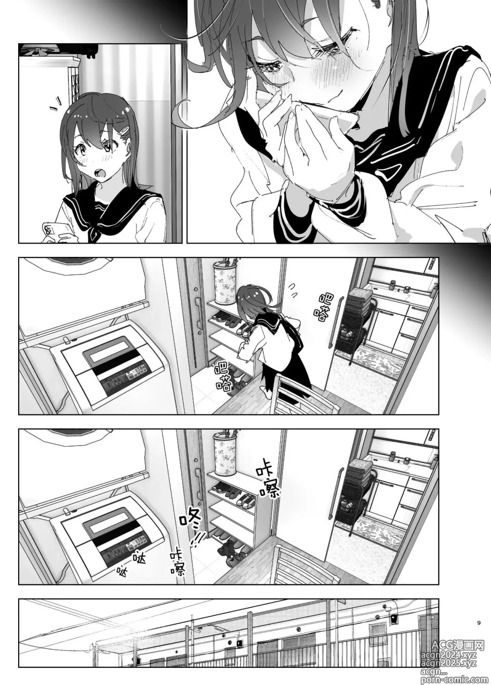 Page 8 of doujinshi Onii-chan no Koto ga Daisuki!! na Imouto no Hanashi