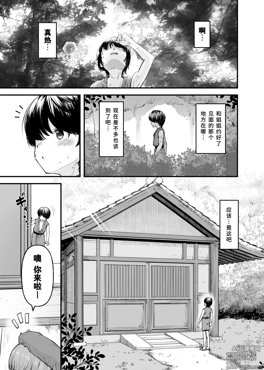 Page 4 of doujinshi 沉溺于门番大姐姐汗涔涔的母乳欧派