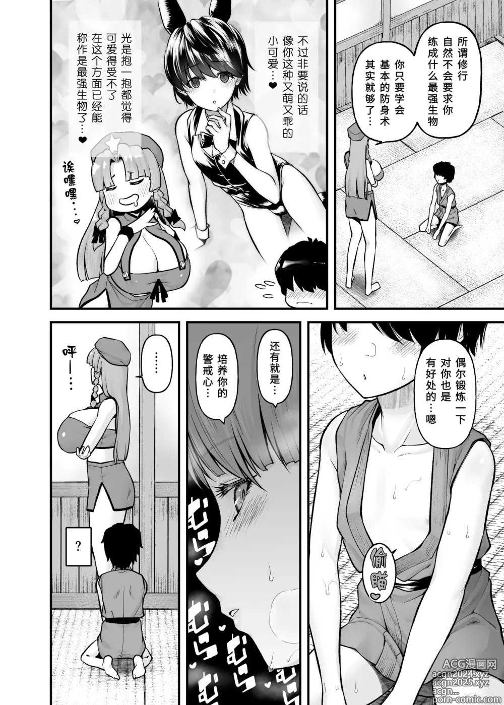 Page 7 of doujinshi 沉溺于门番大姐姐汗涔涔的母乳欧派