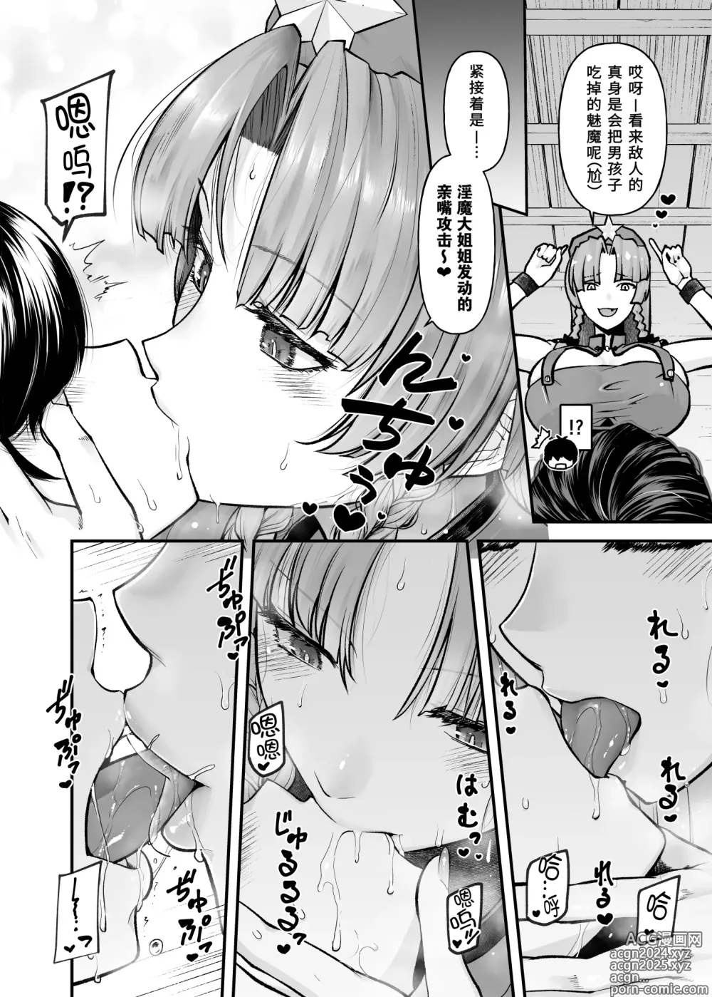 Page 9 of doujinshi 沉溺于门番大姐姐汗涔涔的母乳欧派