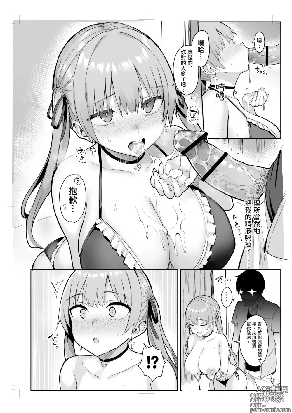 Page 12 of doujinshi 前陰角巨乳放蕩妹妹實在太色了哥哥已經...!! 3