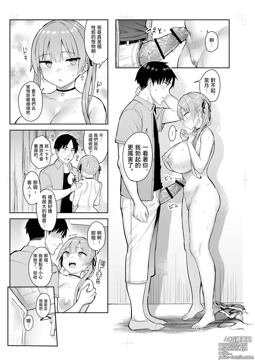 Page 17 of doujinshi 前陰角巨乳放蕩妹妹實在太色了哥哥已經...!! 3