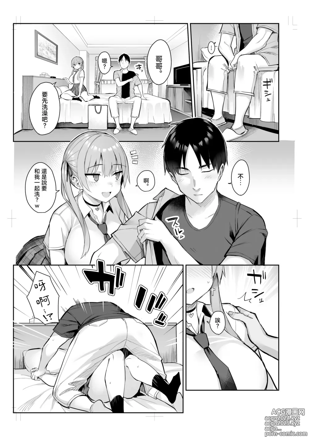 Page 19 of doujinshi 前陰角巨乳放蕩妹妹實在太色了哥哥已經...!! 3