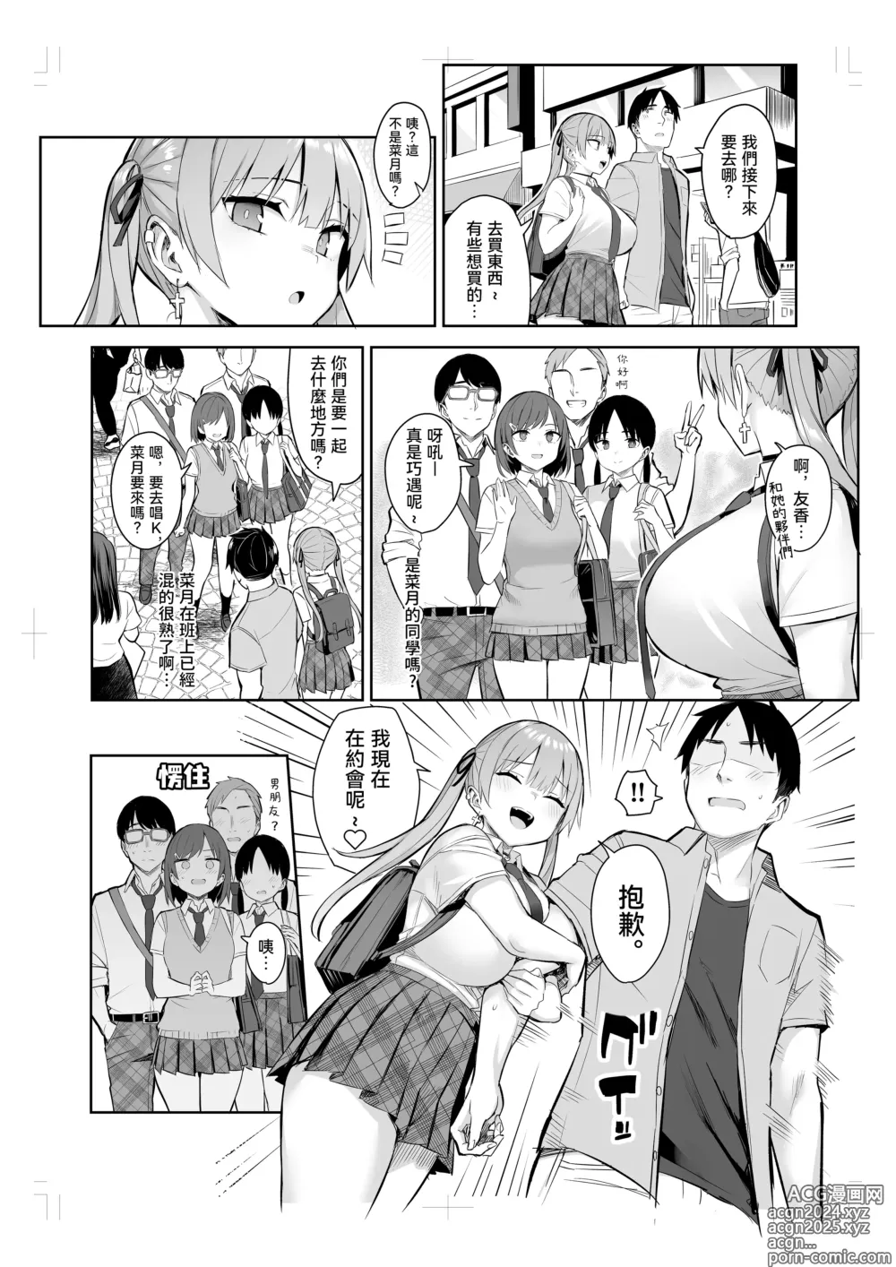 Page 4 of doujinshi 前陰角巨乳放蕩妹妹實在太色了哥哥已經...!! 3