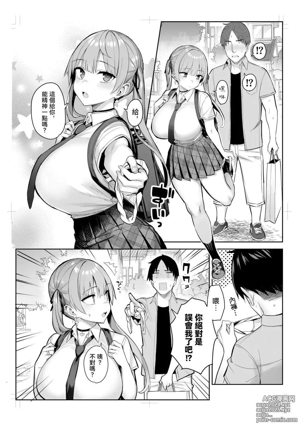 Page 32 of doujinshi 前陰角巨乳放蕩妹妹實在太色了哥哥已經...!! 3