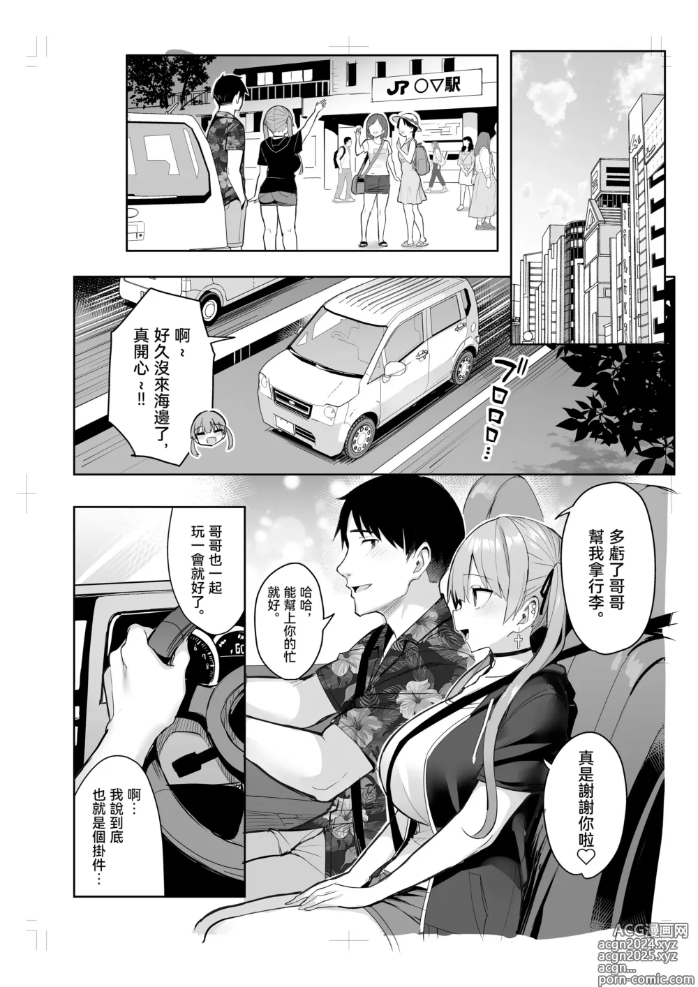 Page 36 of doujinshi 前陰角巨乳放蕩妹妹實在太色了哥哥已經...!! 3