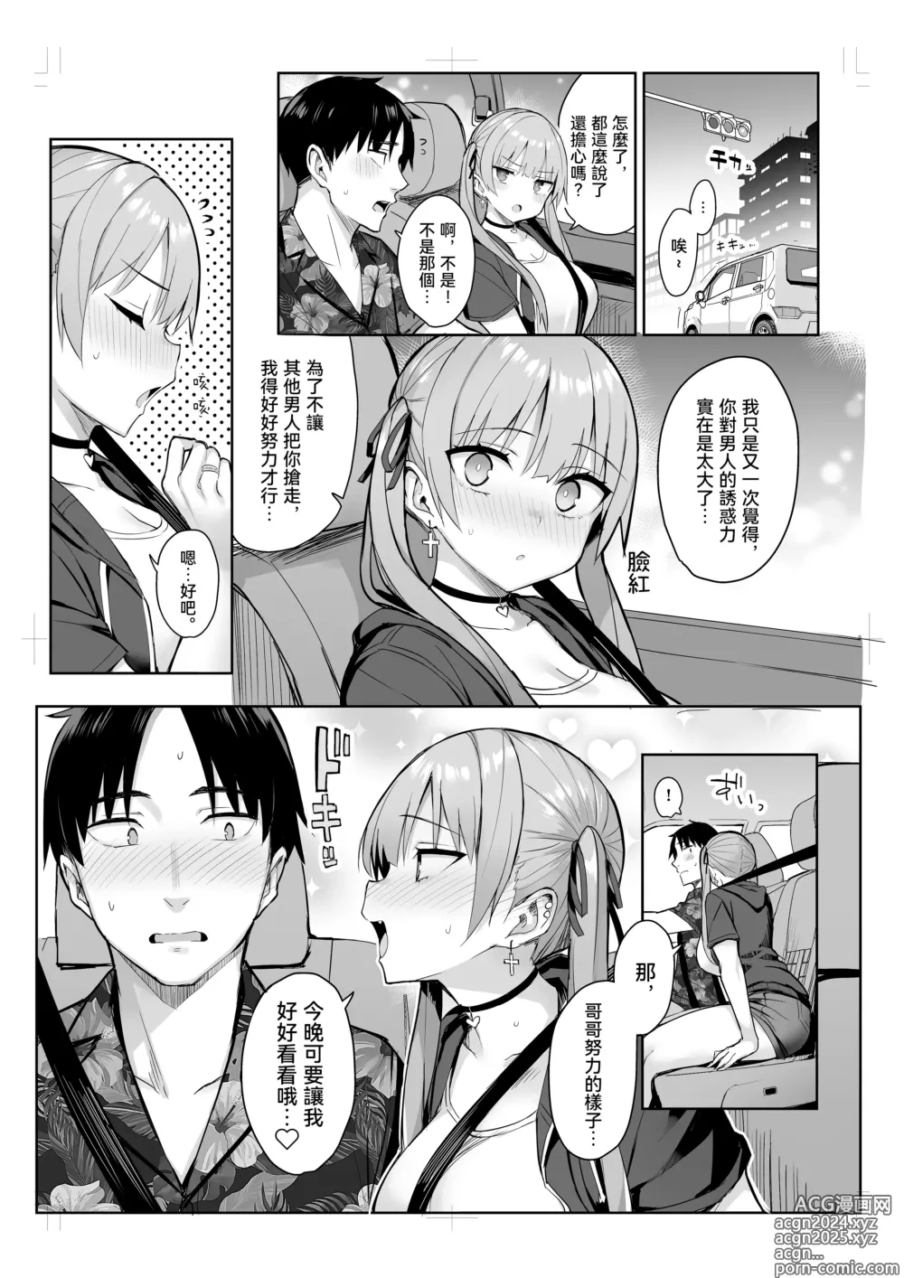 Page 39 of doujinshi 前陰角巨乳放蕩妹妹實在太色了哥哥已經...!! 3