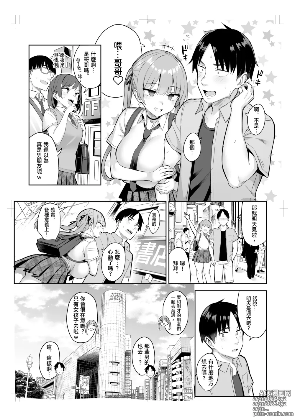 Page 5 of doujinshi 前陰角巨乳放蕩妹妹實在太色了哥哥已經...!! 3