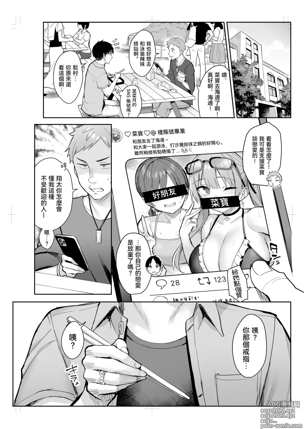 Page 54 of doujinshi 前陰角巨乳放蕩妹妹實在太色了哥哥已經...!! 3