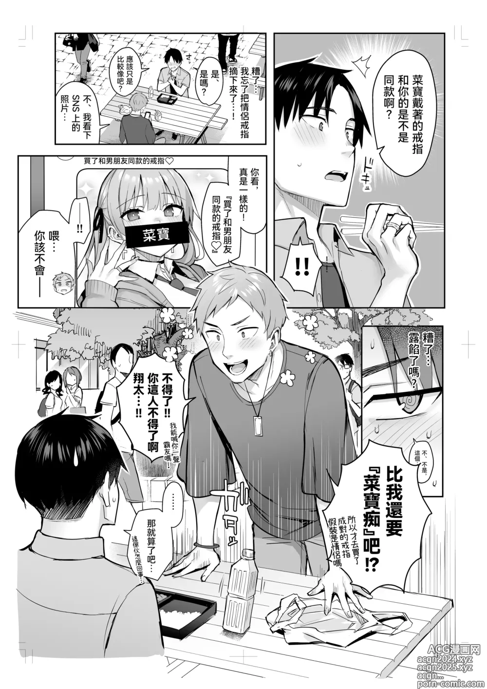 Page 55 of doujinshi 前陰角巨乳放蕩妹妹實在太色了哥哥已經...!! 3