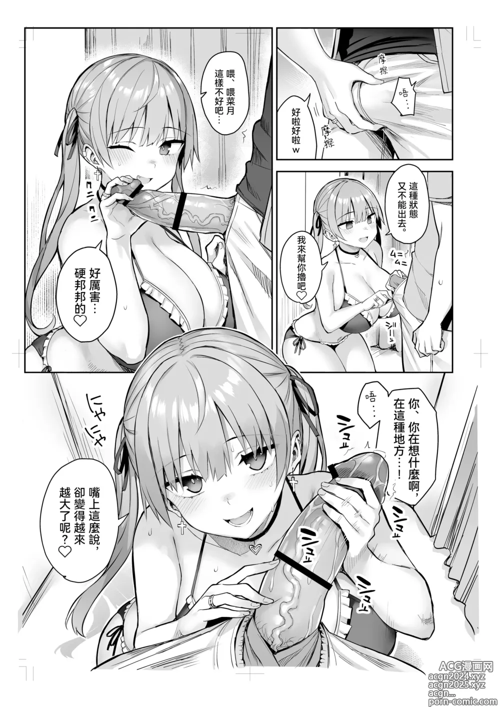 Page 9 of doujinshi 前陰角巨乳放蕩妹妹實在太色了哥哥已經...!! 3