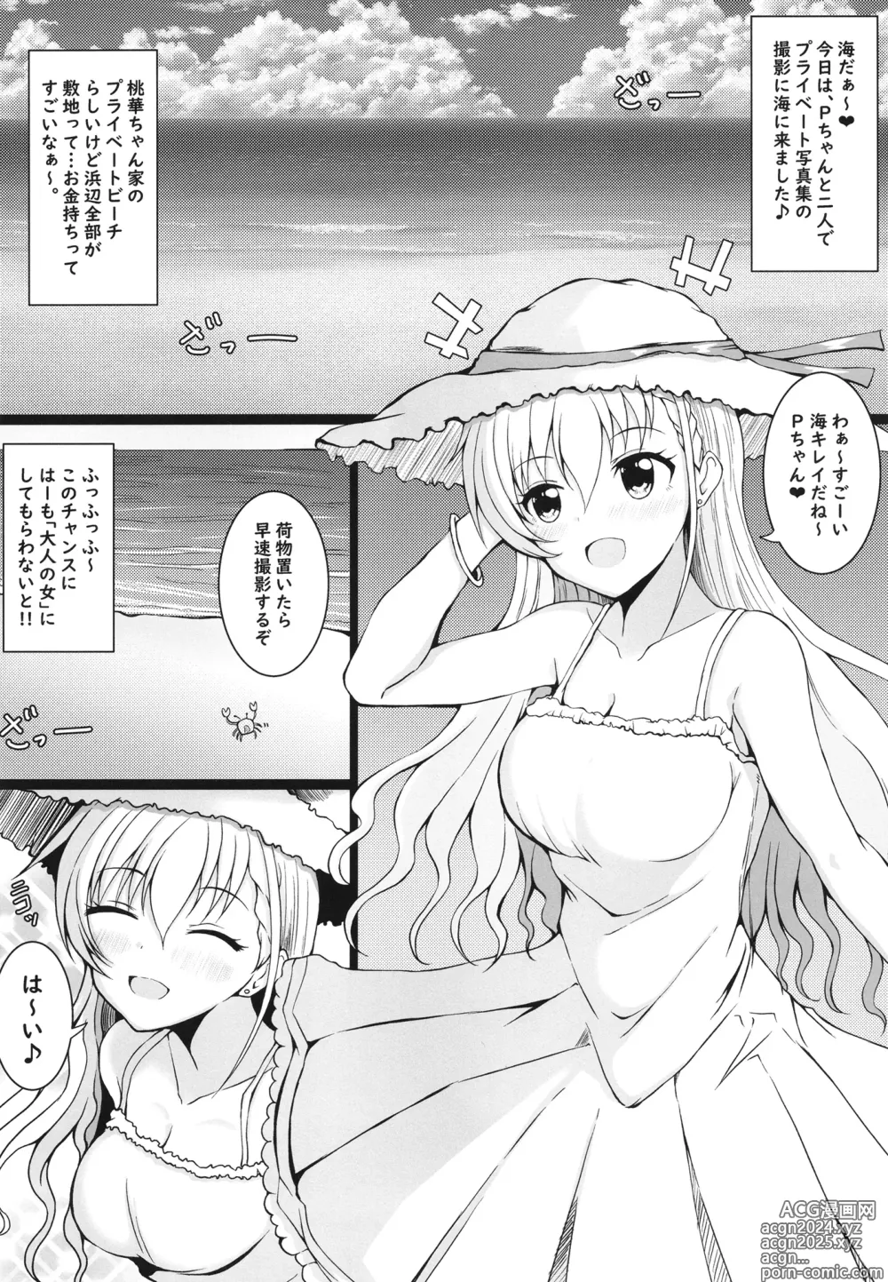 Page 4 of doujinshi Otona ni Naritai