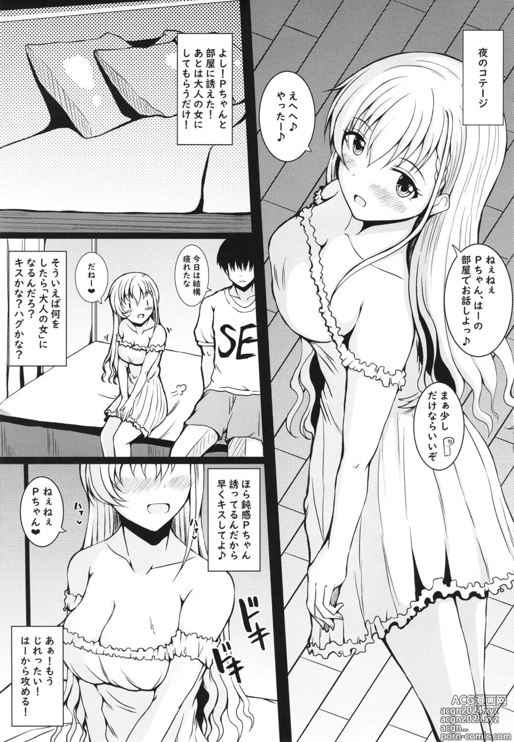 Page 7 of doujinshi Otona ni Naritai