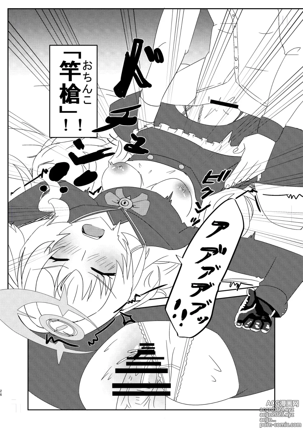 Page 26 of doujinshi Niyaniya Kyouju to 44-nin no Sensei