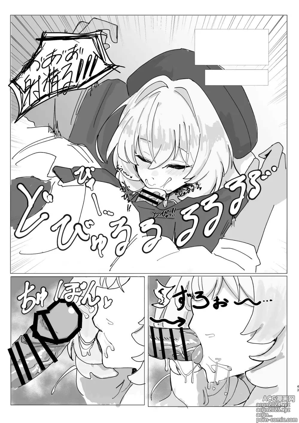 Page 43 of doujinshi Niyaniya Kyouju to 44-nin no Sensei