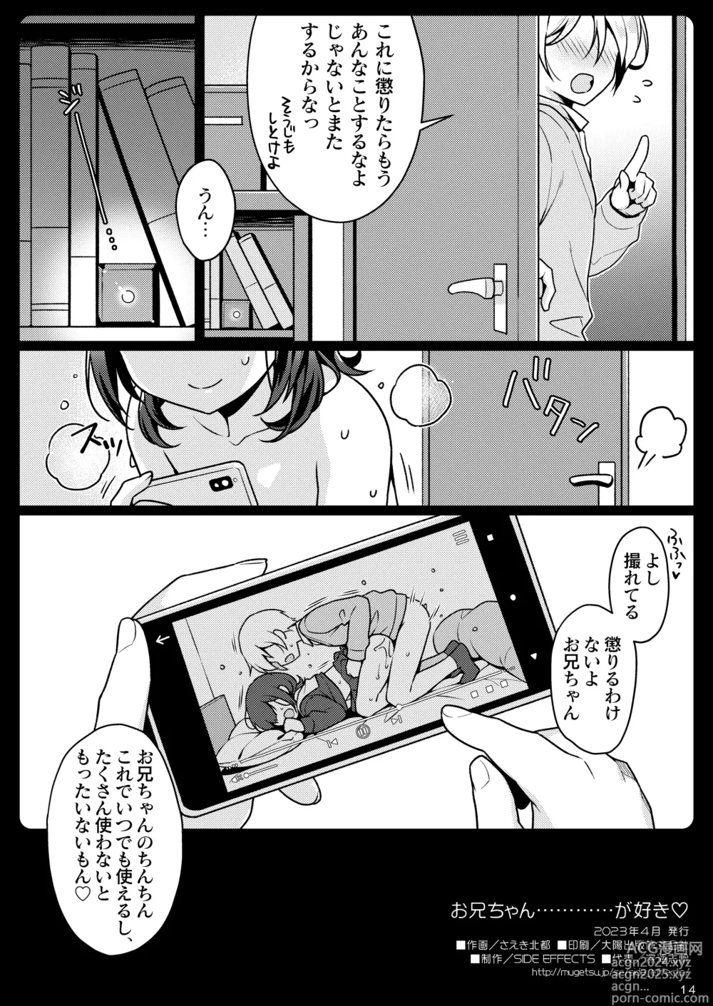 Page 15 of doujinshi Onii-chan............ ga Suki